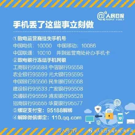 注销手机号码，这些账户也记得解除！-3.jpg