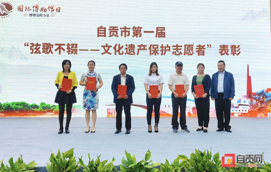 自贡表彰一批文化遗产守护者和保护者-2.jpg