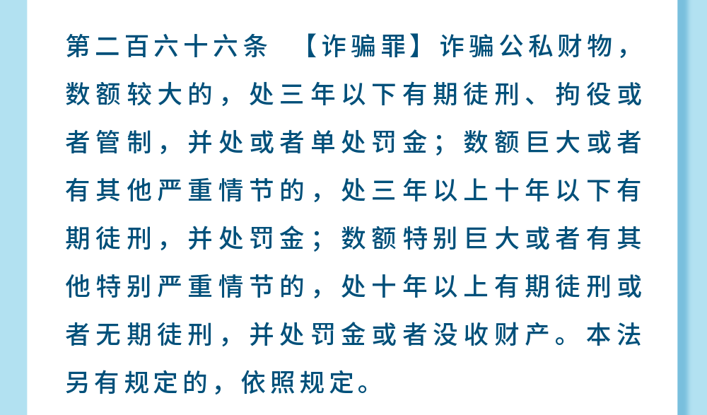 一图读懂 | 养老诈骗常见套路-12.png