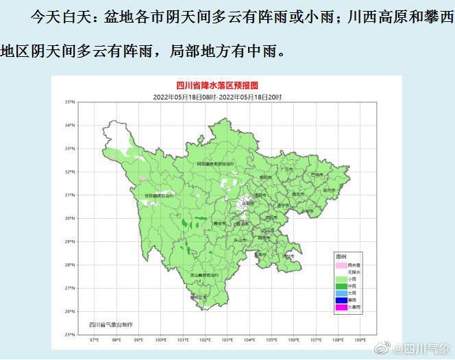 天气速报！自贡今天部分地区有中雨！-1.jpg