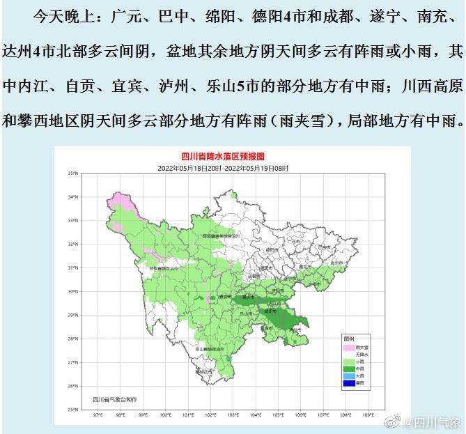 天气速报！自贡今天部分地区有中雨！-2.jpg