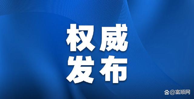 四川省第五届“绿色先锋”初评结果出炉！富顺的他榜上有名……-1.jpg
