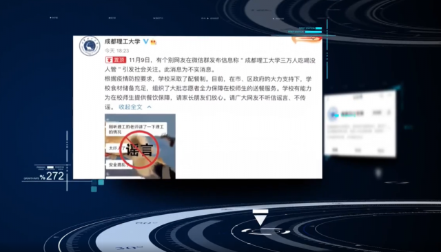 手执斩谣利剑 共建清朗空间 四川互联网联合辟谣平台上线两周年-4.jpg