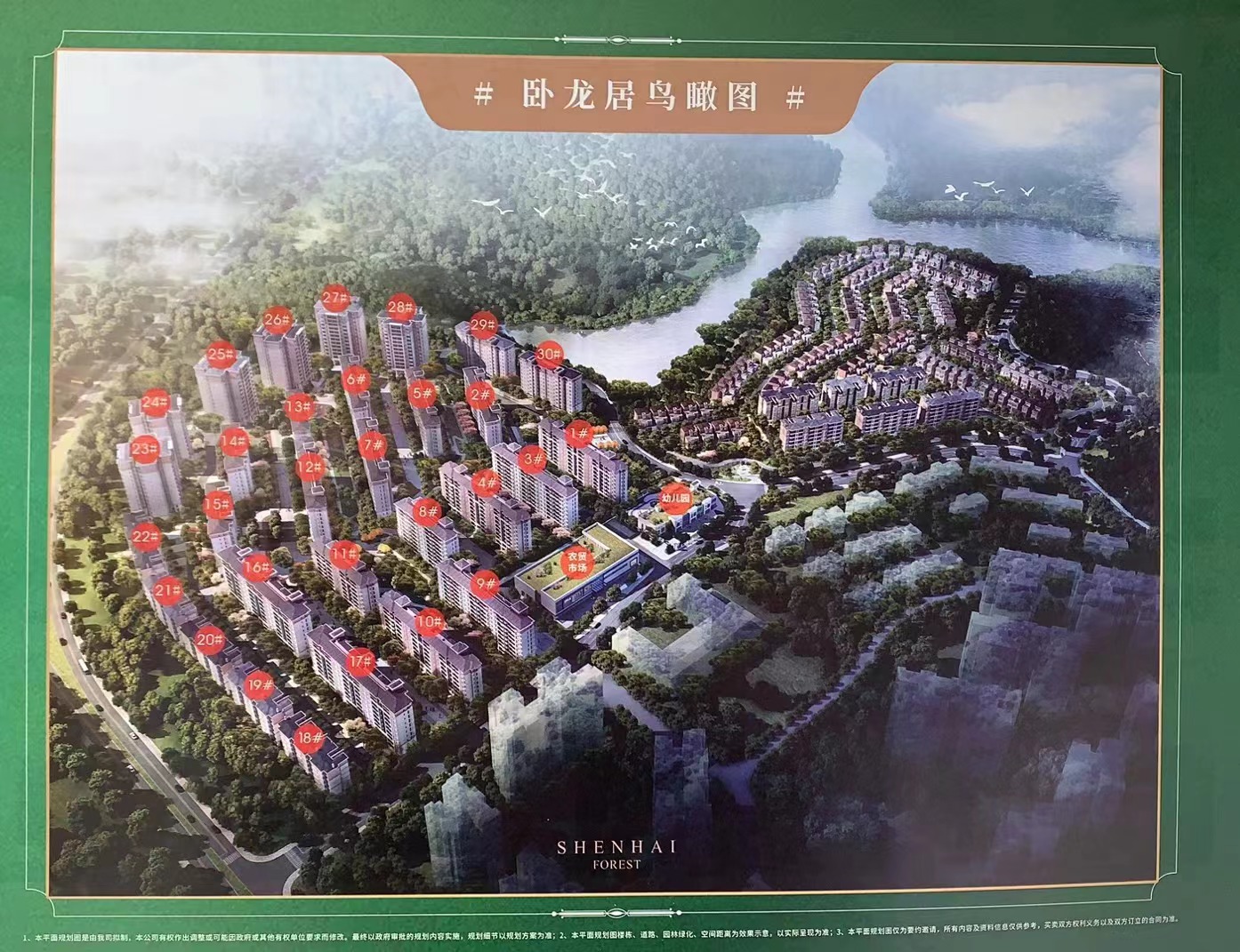 自带或与邻公园的楼盘 是你购房的优选-3.jpg