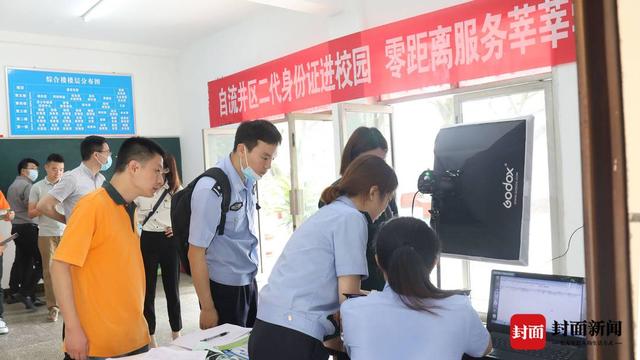 自贡警方走进校园为学生办理二代身份证-2.jpg
