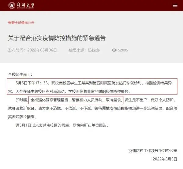 女生私会男友致5000人隔离被立案……学校回应：自动开除-1.jpg