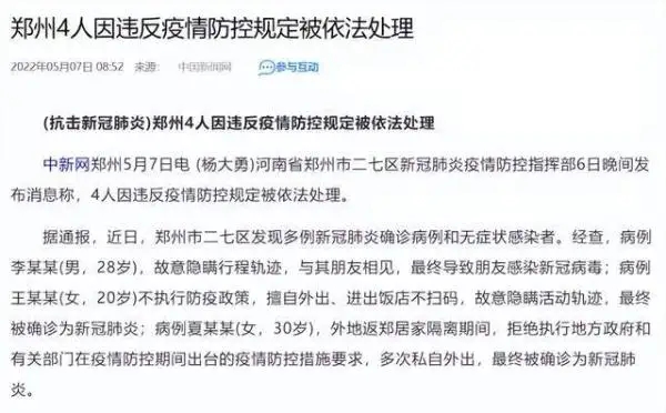 女生私会男友致5000人隔离被立案……学校回应：自动开除-2.jpg