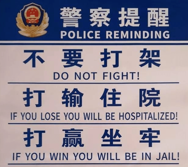 刑拘！自贡一男子暴力讨债，还威胁、恐吓...-4.png