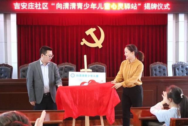 自贡首个社区少儿心灵驿站在富顺成立-1.jpg