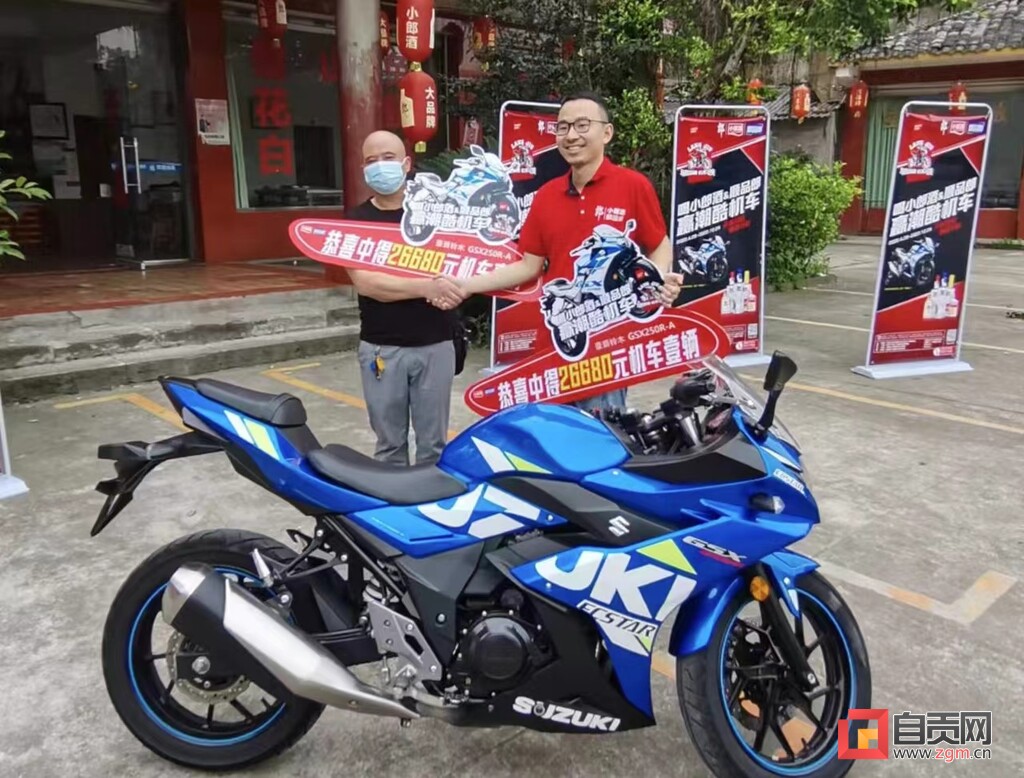 幸运！自贡市民“扫”出一辆机车 价值26680元！-1.jpg