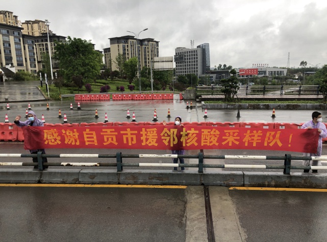 邻水，再见！151名自贡英雄回家-7.jpg