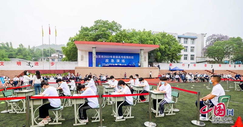 自贡市2022年普通高考疫情防控应急演练举行-1.jpg