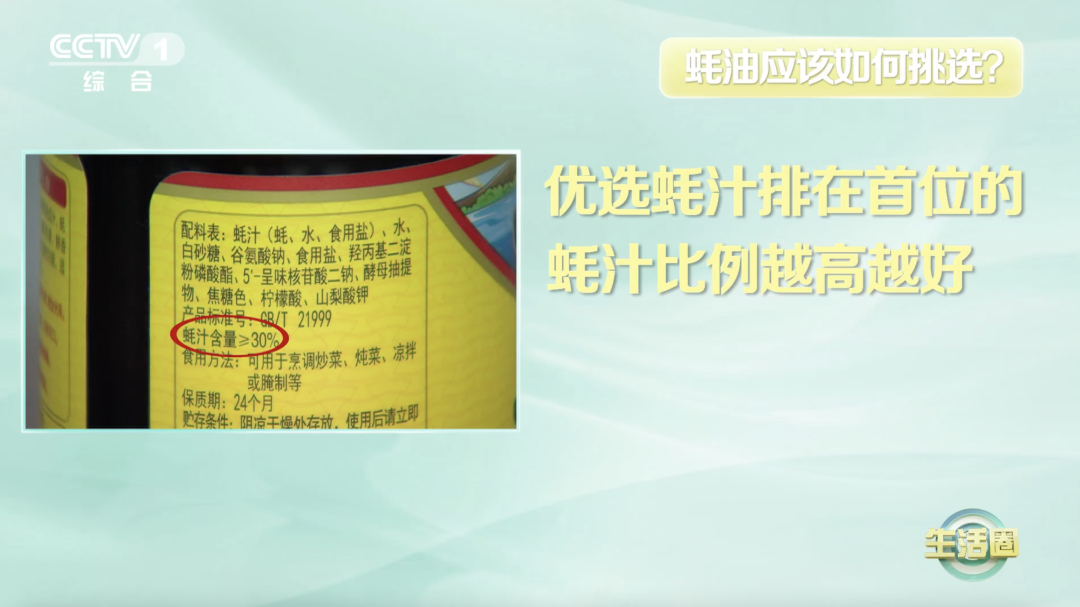 自贡人注意：吃蚝油会致癌？如何辨真假？-4.png