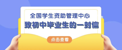 学费不用愁！这些国家资助政策速看-1.png