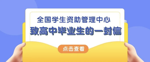 学费不用愁！这些国家资助政策速看-2.png