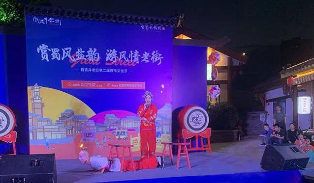自贡自流井老街第二届夜市文化节火爆上演-2.jpg