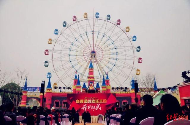 起拍价超8475万元！自贡恐龙欢乐王国7月1日公开拍卖，系当地首家大型游乐场-3.jpg