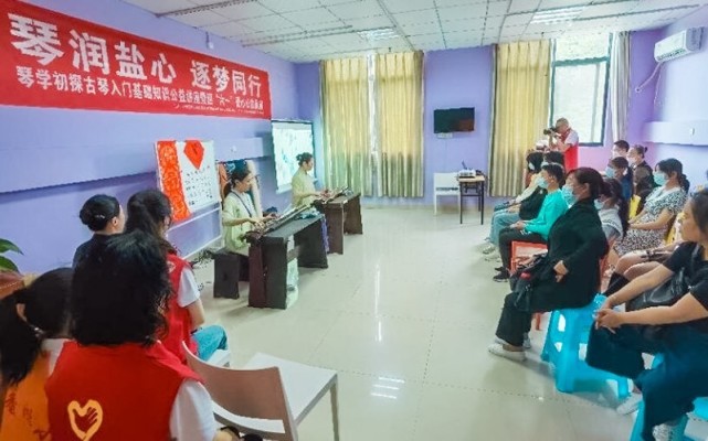 自贡：“琴润盐心 筑梦同行”迎“六一”-2.jpg