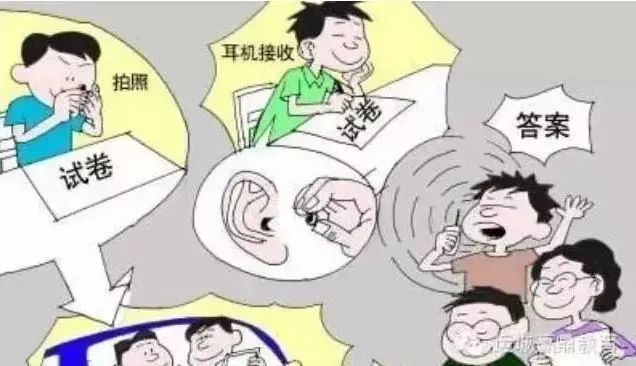 高考前，公安部提醒：考试作弊，毁一生！-2.jpg