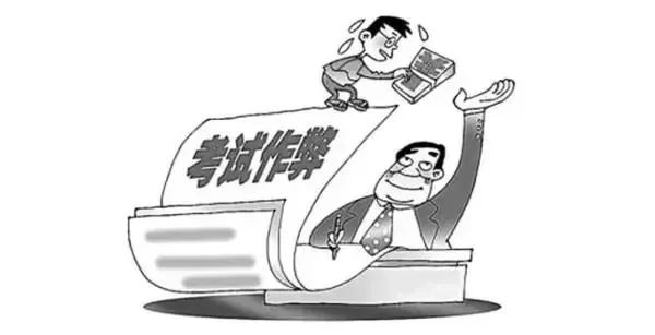 高考前，公安部提醒：考试作弊，毁一生！-3.jpg