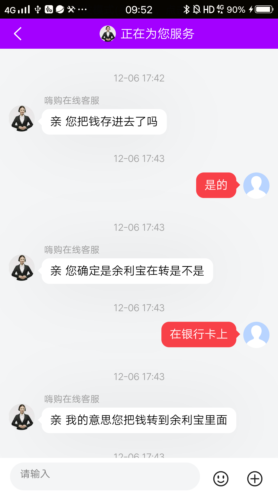 追悔莫及！民警苦口婆心劝不听，执意转走15万…-4.png