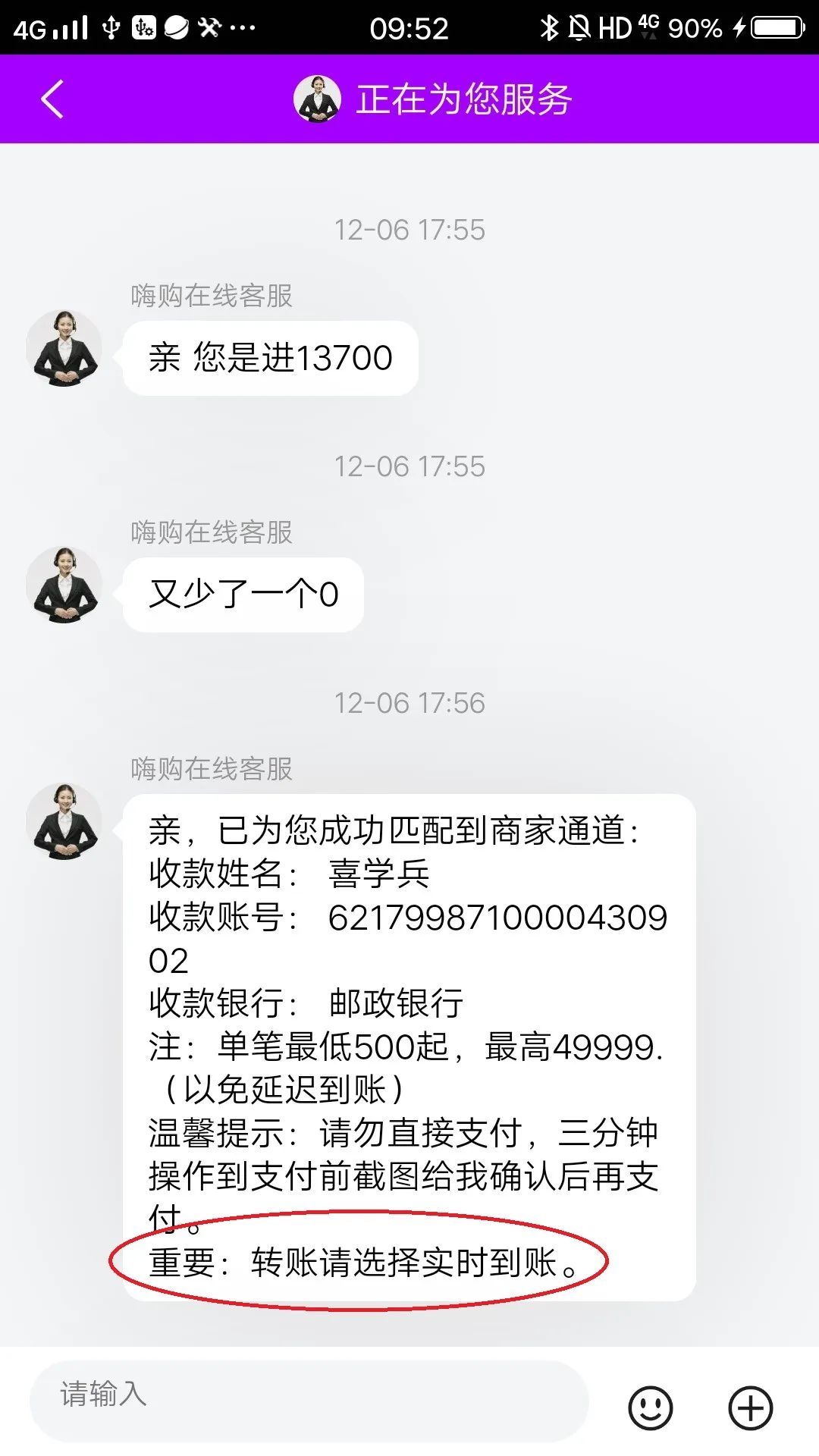 追悔莫及！民警苦口婆心劝不听，执意转走15万…-5.jpg