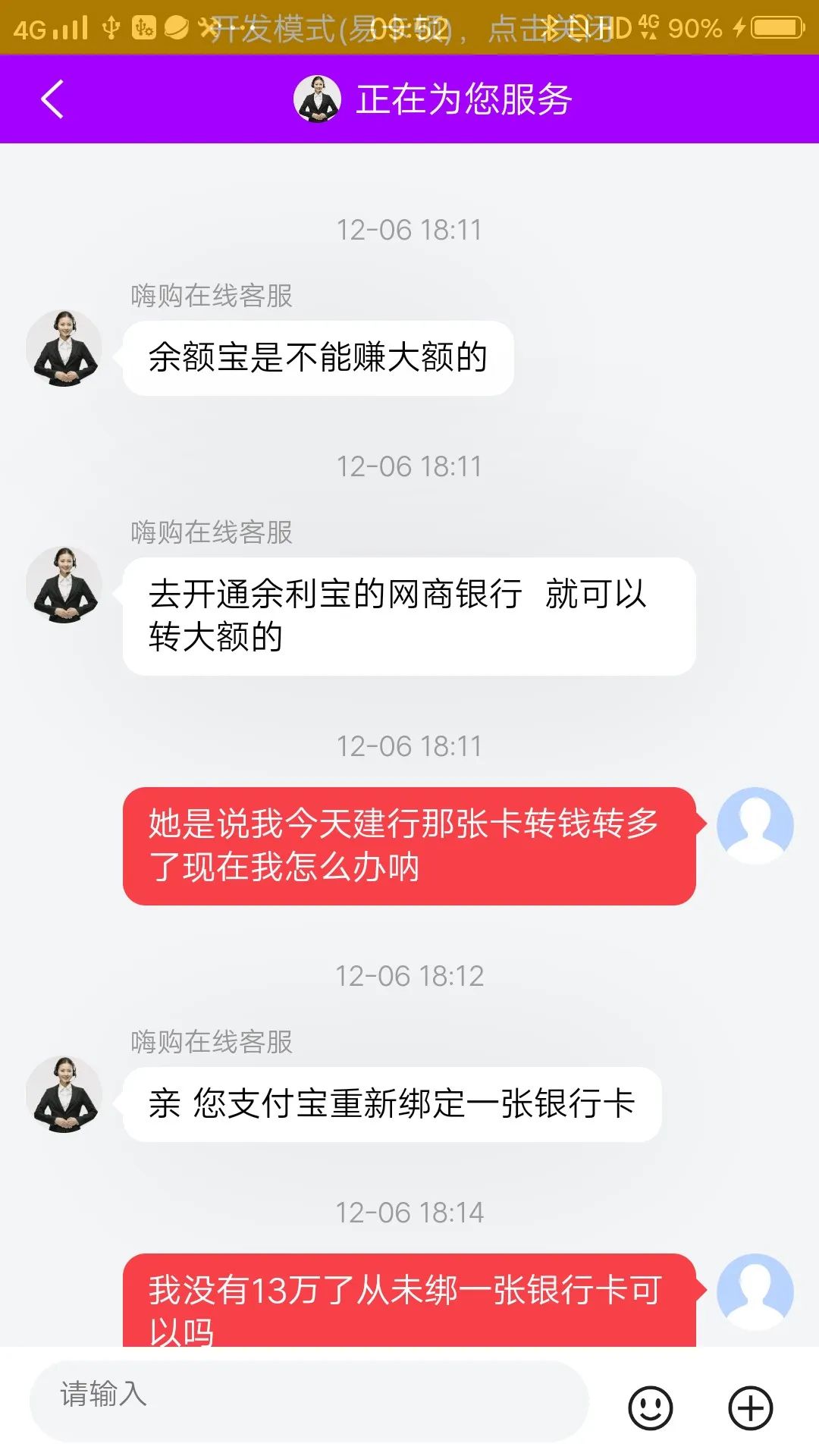 追悔莫及！民警苦口婆心劝不听，执意转走15万…-6.jpg