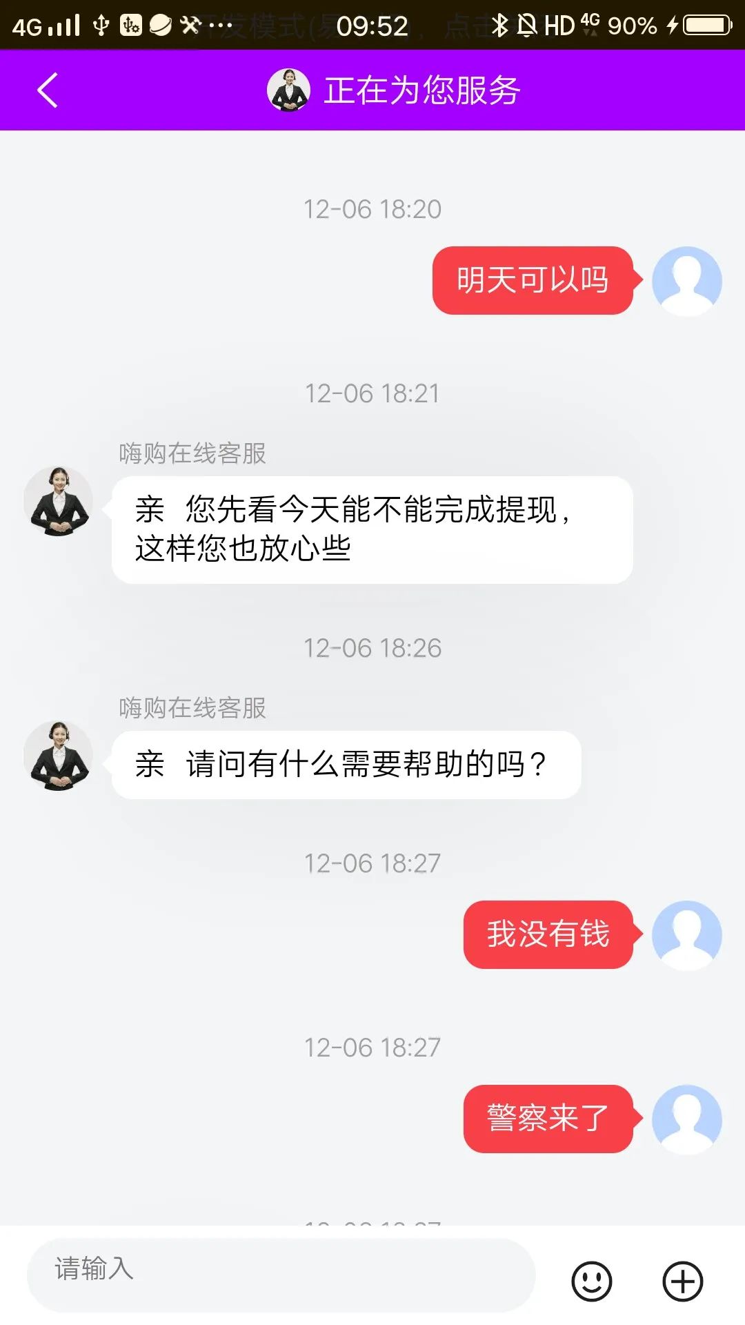 追悔莫及！民警苦口婆心劝不听，执意转走15万…-7.jpg