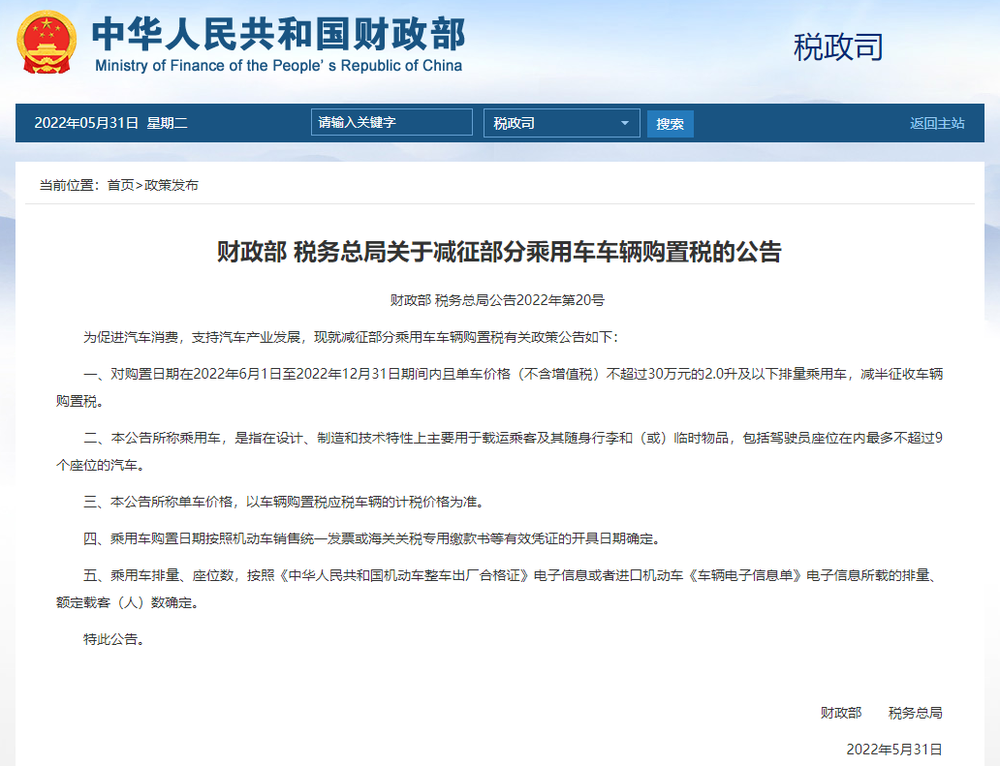 好消息！这笔钱，减半征收！-1.png