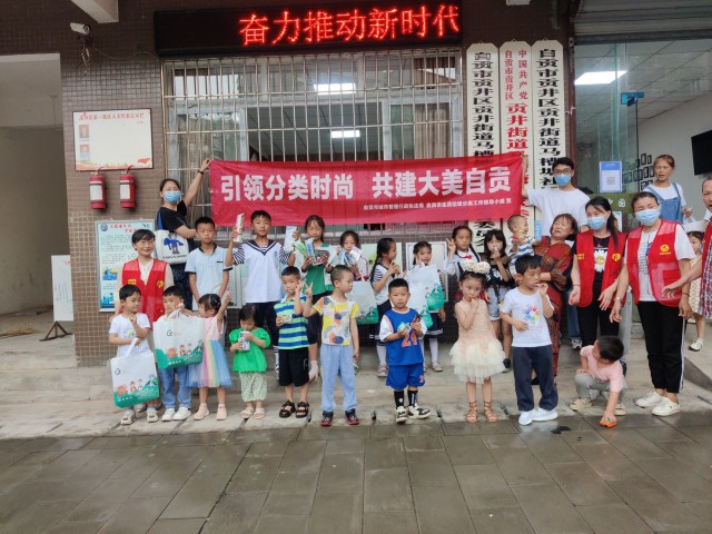 欢度六一丨践行生活垃圾分类，与绿色“童”行-1.jpg