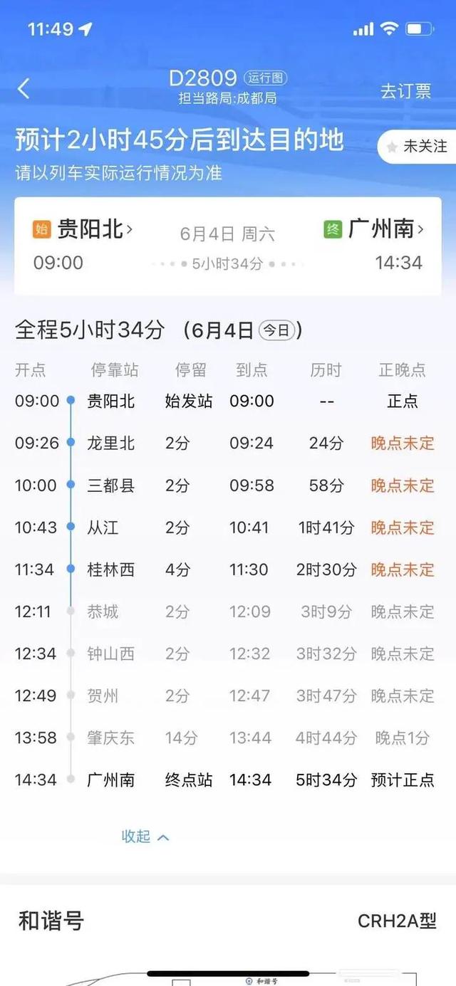 突发！贵州一动车撞上泥石流脱线，司机不幸死亡-5.jpg