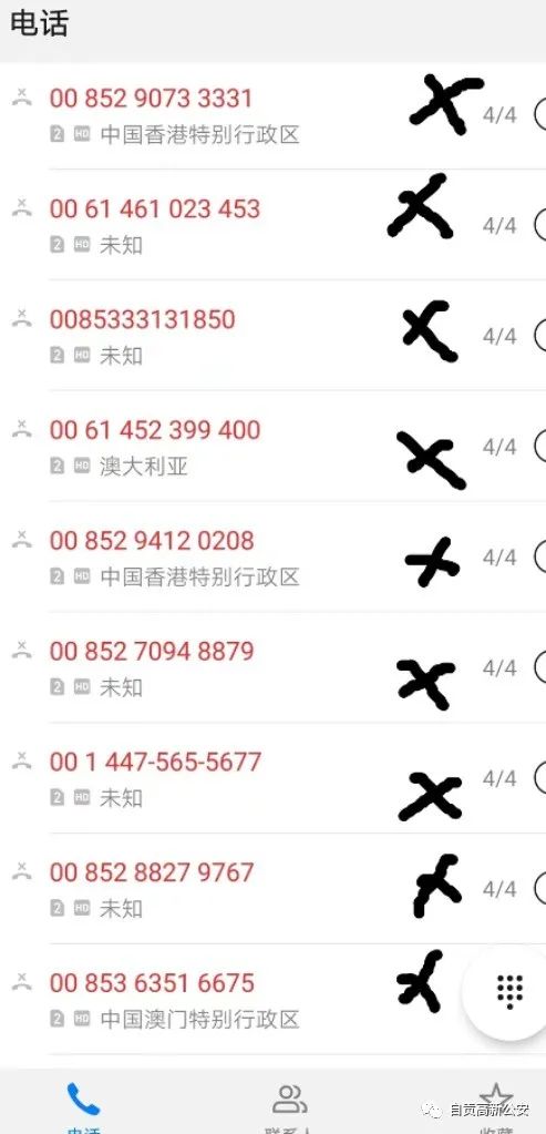 @富顺人，这些电话不能接-1.jpg