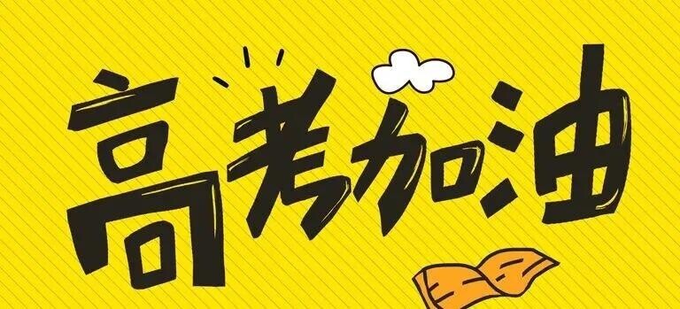 @高考考生 自贡公交4条专线+60条城区线路为你免费送考-3.jpg