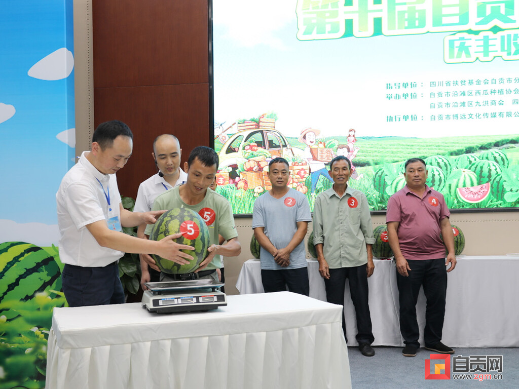第十届自贡 · 九洪西瓜节启幕-3.jpg