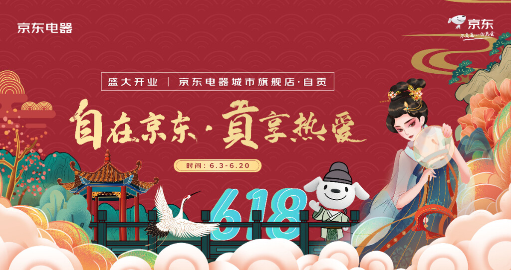 千年盐都与京东的一见“粽”情-1.jpg