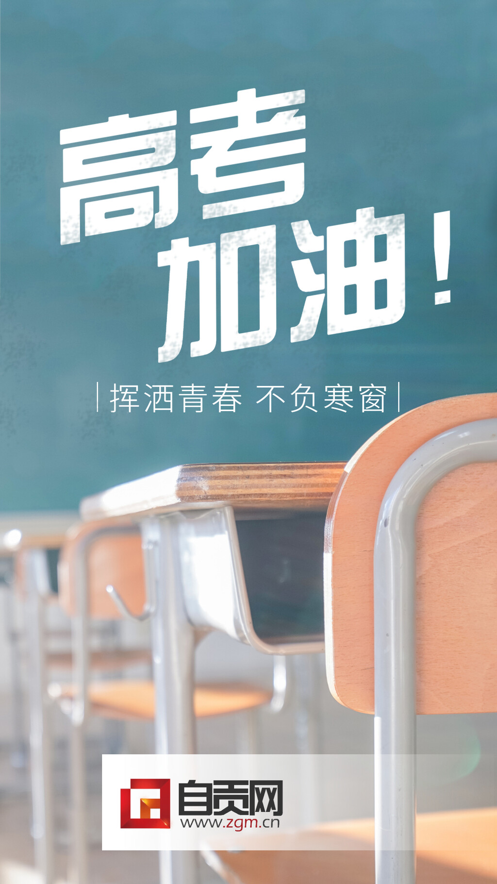 @自贡考生、家长，高考天气预报来了-3.jpg