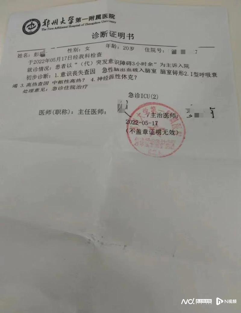 河大脑出血去世女生堂姐发声：若120确有责任 将追究到底-1.jpeg