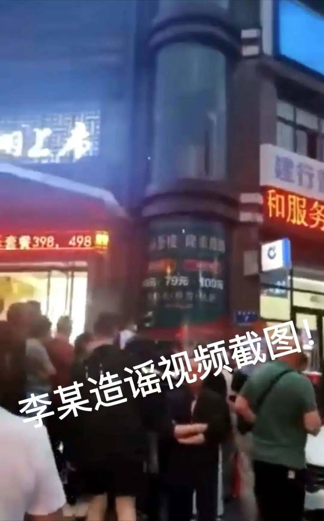 电梯事故被谣传有人员伤亡！自贡一女子造谣被行政处罚！-1.jpg