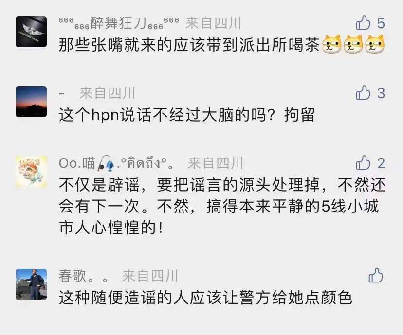电梯事故被谣传有人员伤亡！自贡一女子造谣被行政处罚！-2.jpg