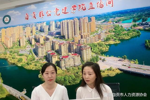 2022年自贡高新区“百日千万”网络直播招聘会成功举办-3.jpg