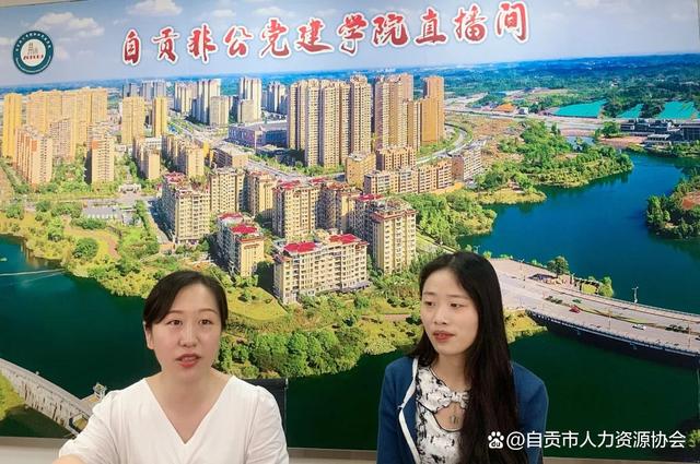 2022年自贡高新区“百日千万”网络直播招聘会成功举办-5.jpg