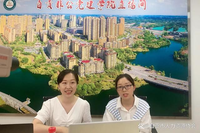 2022年自贡高新区“百日千万”网络直播招聘会成功举办-9.jpg
