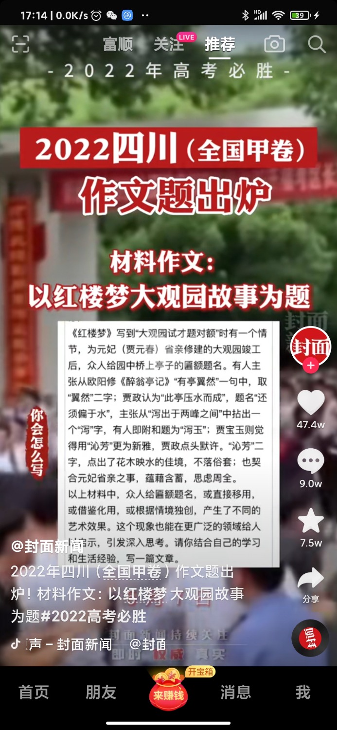 Screenshot_2022-06-07-17-14-05-006_com.ss.android.ugc.aweme.lite.jpg