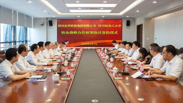 校企合作推进科技创新 四川自贡高校企业将共建省部级、国家级高新技术创新平台-1.jpg