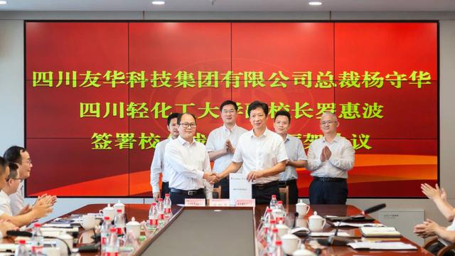 校企合作推进科技创新 四川自贡高校企业将共建省部级、国家级高新技术创新平台-2.jpg