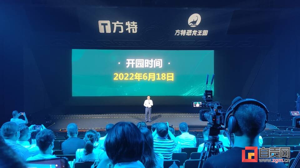 自贡方特恐龙王国将于6月18日盛大开园，标准票为280元/人，小童票为199元/人。-1.jpg