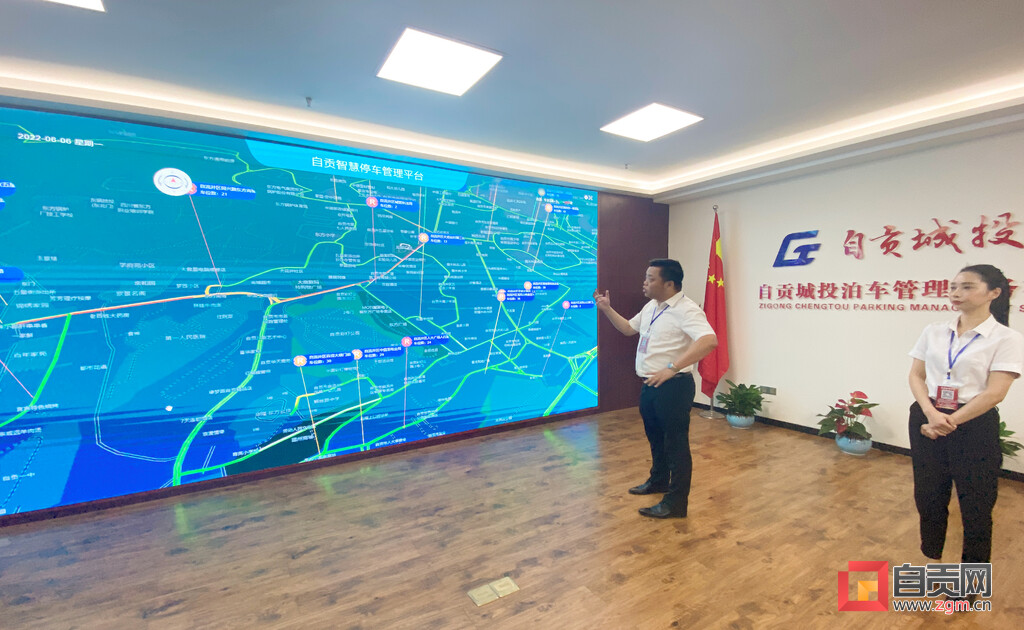 自贡停车费降啦！自贡城投推出智慧停车，手机可查停车位！-1.jpg