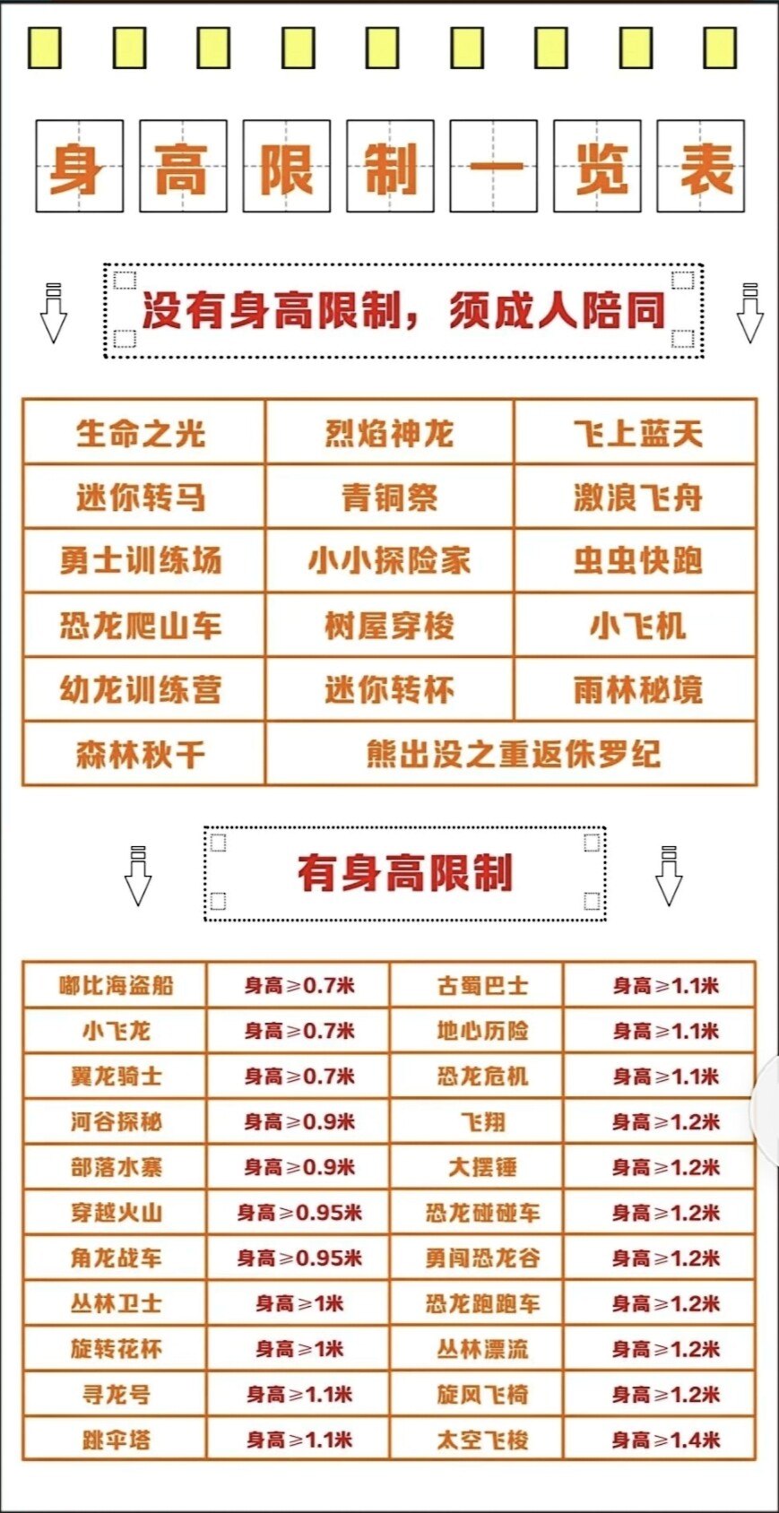 收藏！玩转自贡方特恐龙王国，自贡网为您备好攻略——-9.jpg