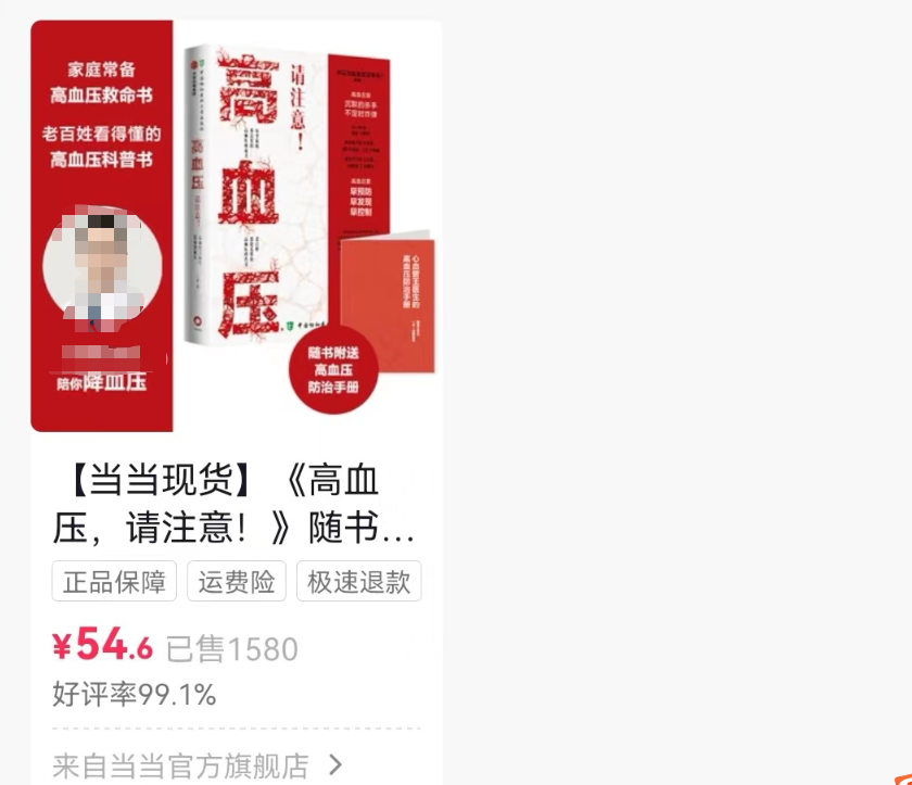 九部门联合下发通知，医生直播带货会凉凉吗？-4.png