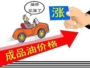 新一轮油价大概率上涨，95号汽油或进入“十元”时代！-1.jpg